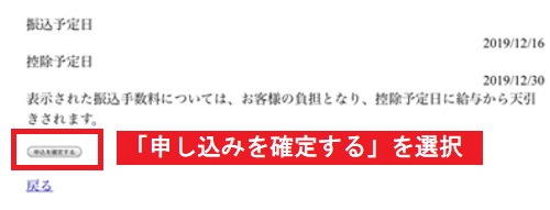 フルキャスト,即給,申請